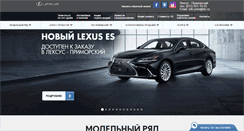 Desktop Screenshot of lexuscenter.ru