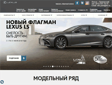 Tablet Screenshot of lexuscenter.ru